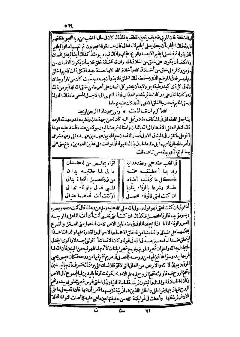 futmak.com - الصفحة 569 - من الجزء الثالث من طبعة بولاق الثانية